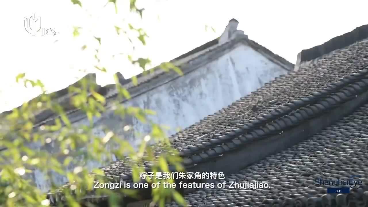 cultural heritage zongzi 朱家角阿婆粽