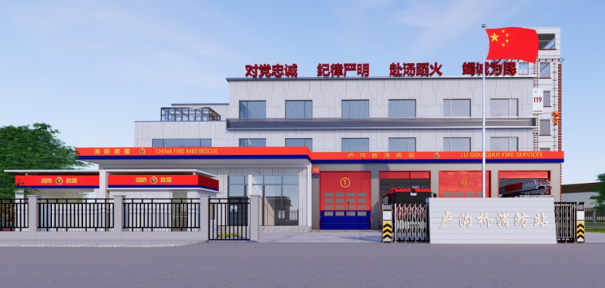 丰台区卢沟桥消防站项目效果图位于朝阳区孙河乡康营村,总建筑面积