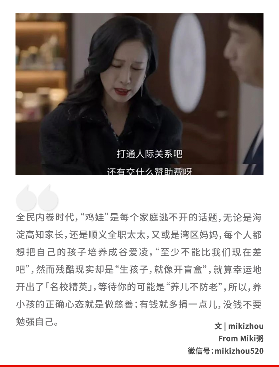 第一批鸡娃成功的家长,现在度日如年.