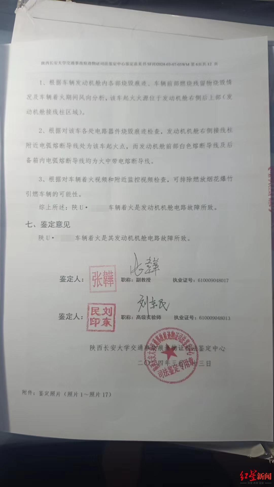 男子新买宝马自燃被毁,鉴定机构称系电路故障!宝马回应