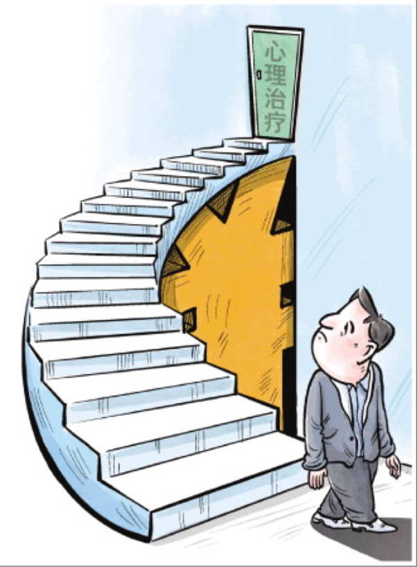 心理咨询治疗费用高又成患者"心病",专家呼吁纳入医保