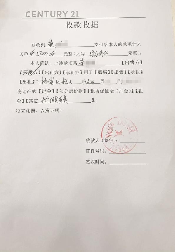 上下家支付的中介费收据  本版图片均王军摄中介费在门店明码标价市民