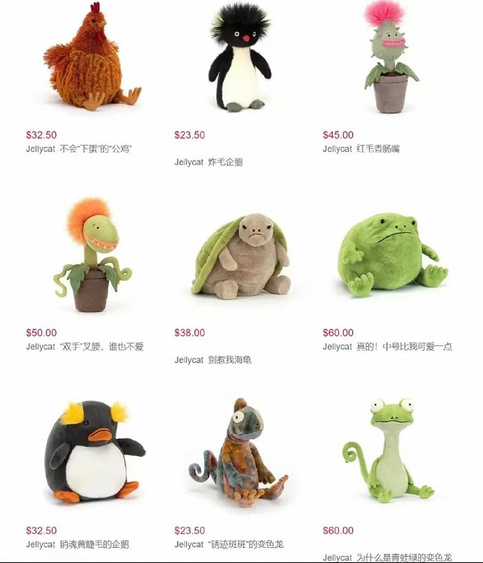 上万多块的联名玩偶被疯抢,jellycat怎么就成了"无法复制"?