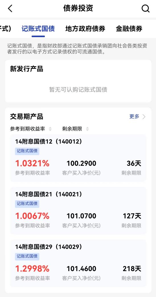 业内人士介绍,总的来看,柜台债券票面利率会高于同期限的银行存款