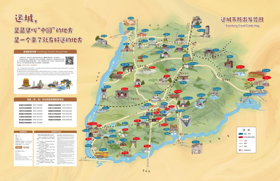 这样的运城,值得火!