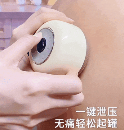 背部自己不好刮痧,把它往背上一甩一拔,照样轻松吸出痧,超方便.