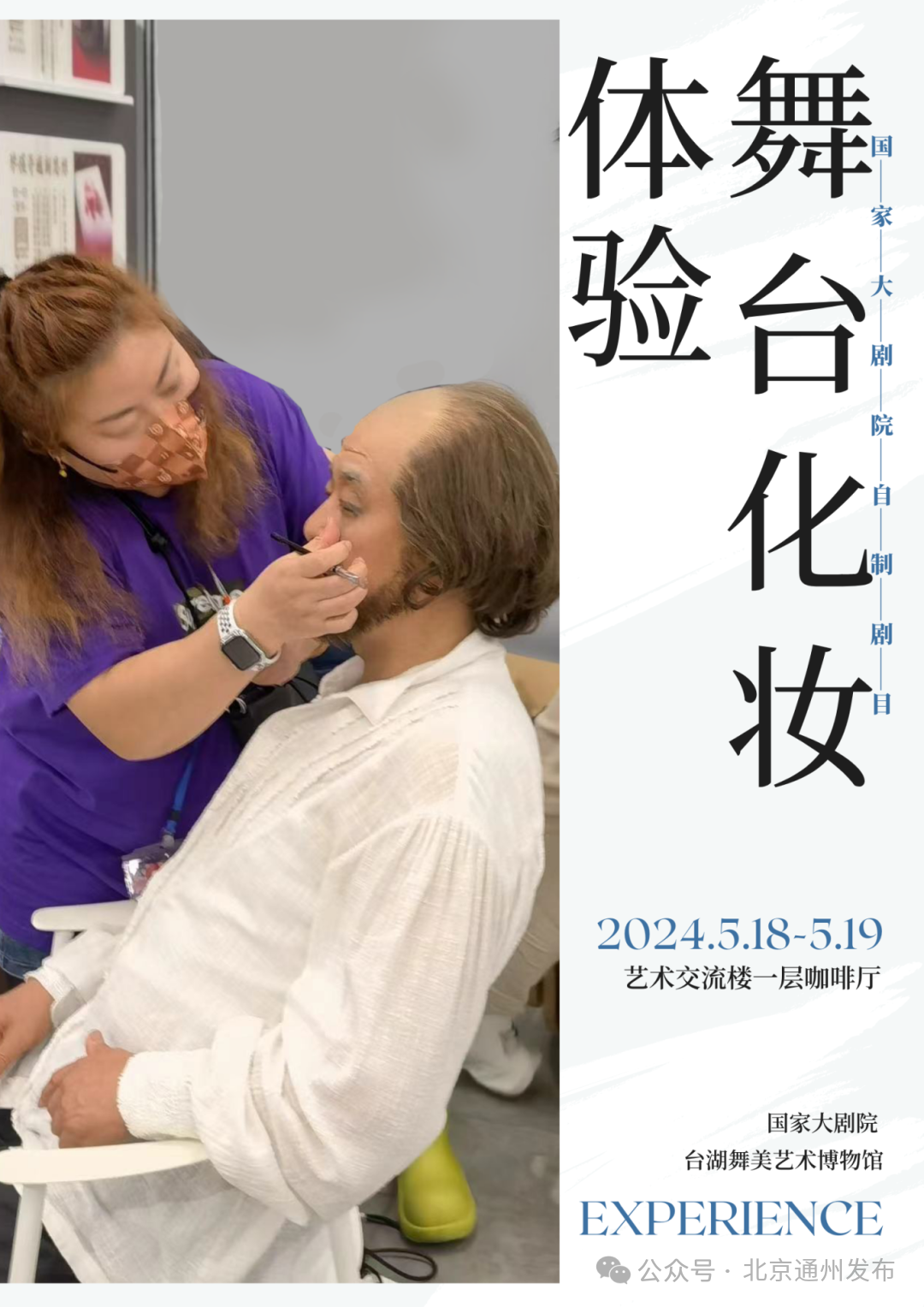 本周末,台湖舞美艺术博物馆超多精彩活动