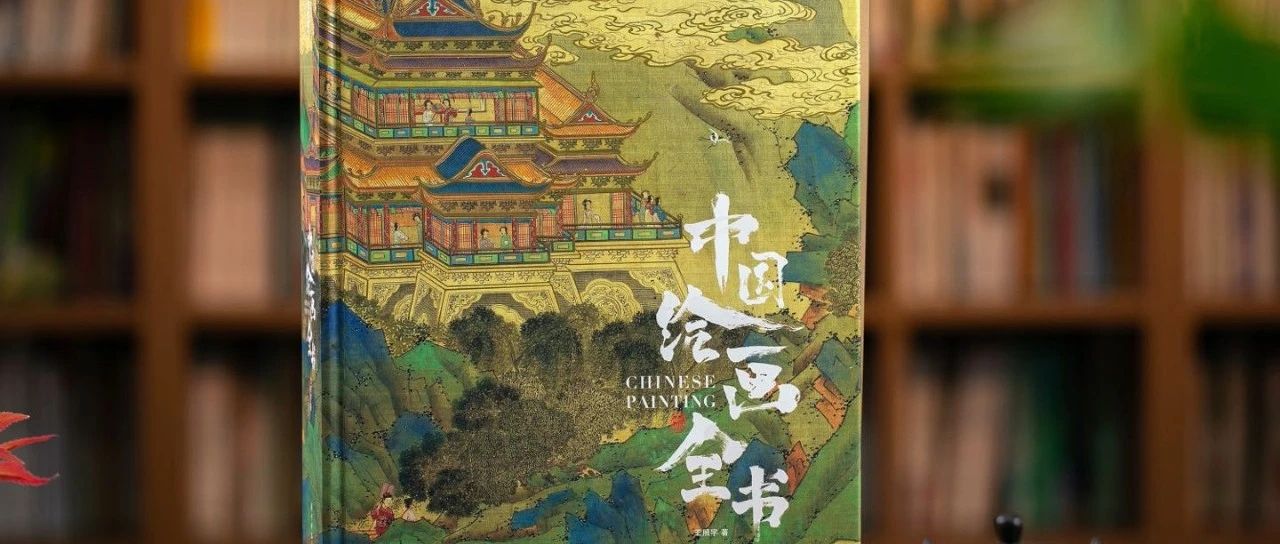 中式审美，为什么能领先世界1000年？丨《中国绘画全书》|名画|艺术|传世|博物馆|韩熙载_新浪新闻