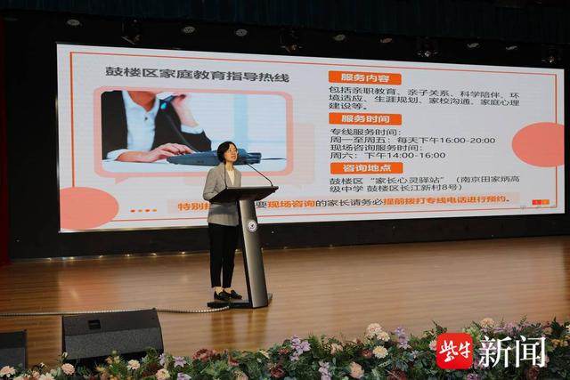 南京鼓楼区给家长送育儿"锦囊"!这场家庭教育工作推进会很暖心