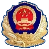 重要通告:此举违法,严厉打击!