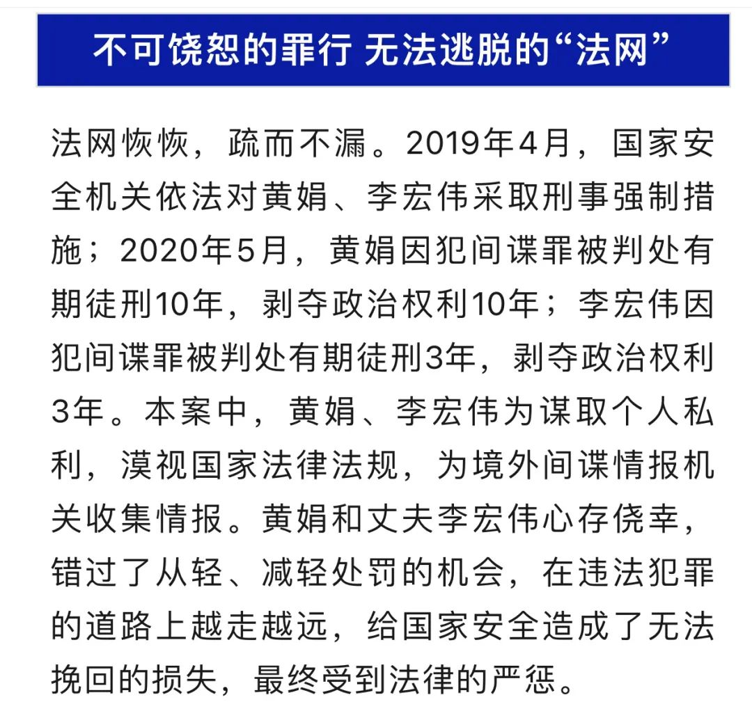 黄娟与丈夫李宏伟