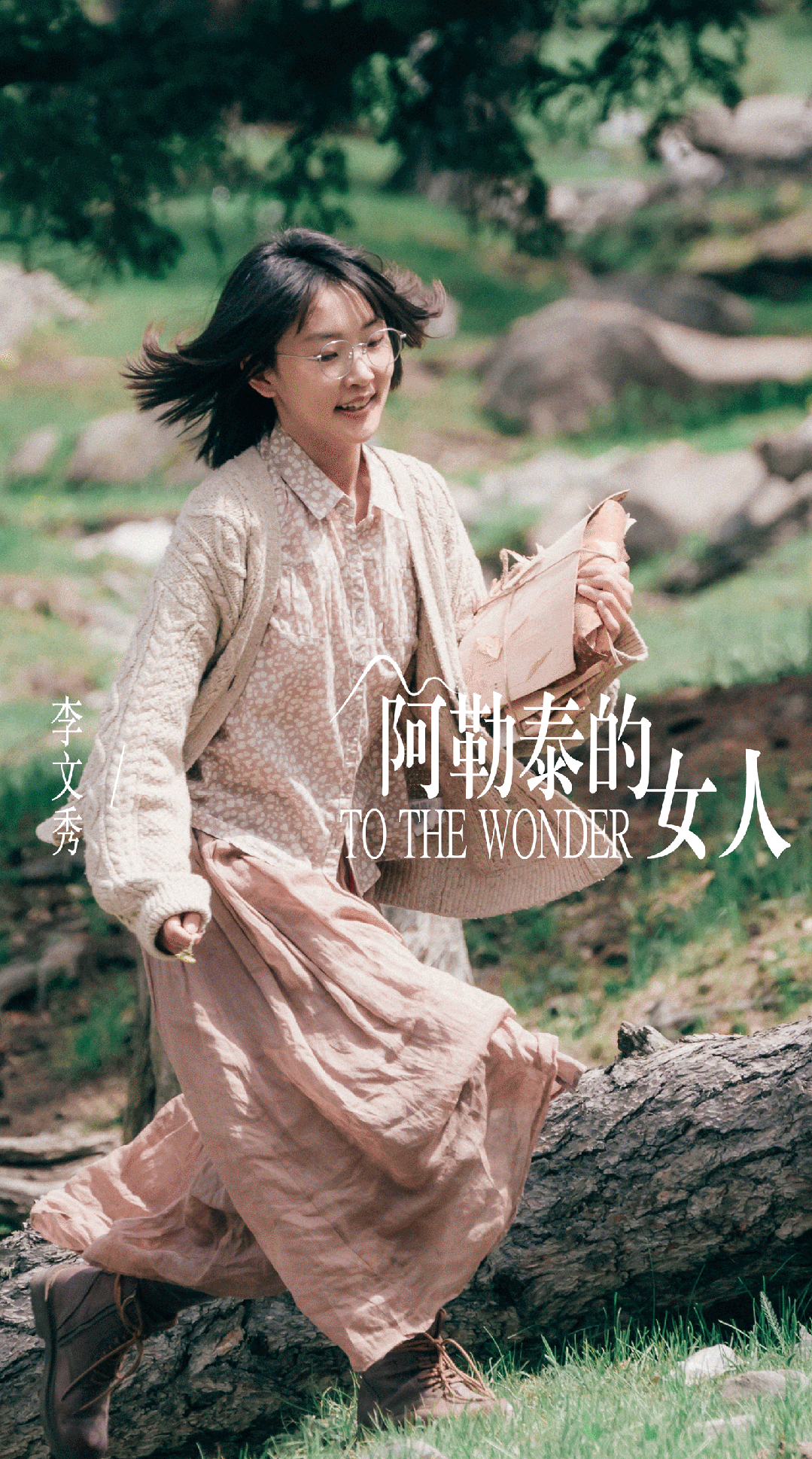 8分的《我的阿勒泰》,成了2024年新晋神剧.