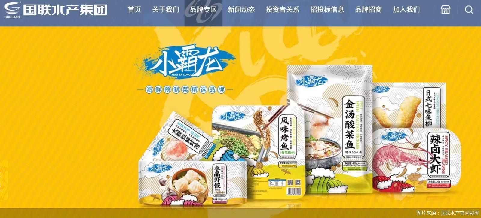 业绩连亏五年,国联水产押注预制菜