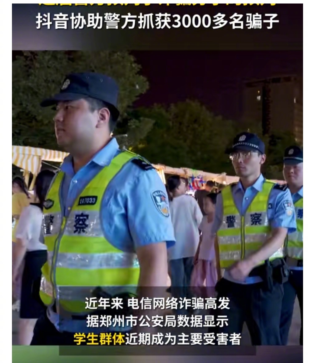 随着时代的发展,“小偷”“扒手”已经基本消失,而电信网络诈骗则越来越多|诈骗案|手机诈骗|宣传|诈骗分子|电信诈骗_新浪新闻