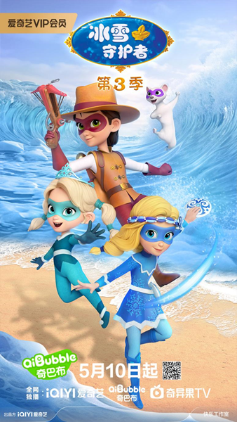 高品质动画片受益一生,《冰雪守护者》做孩子成长路上