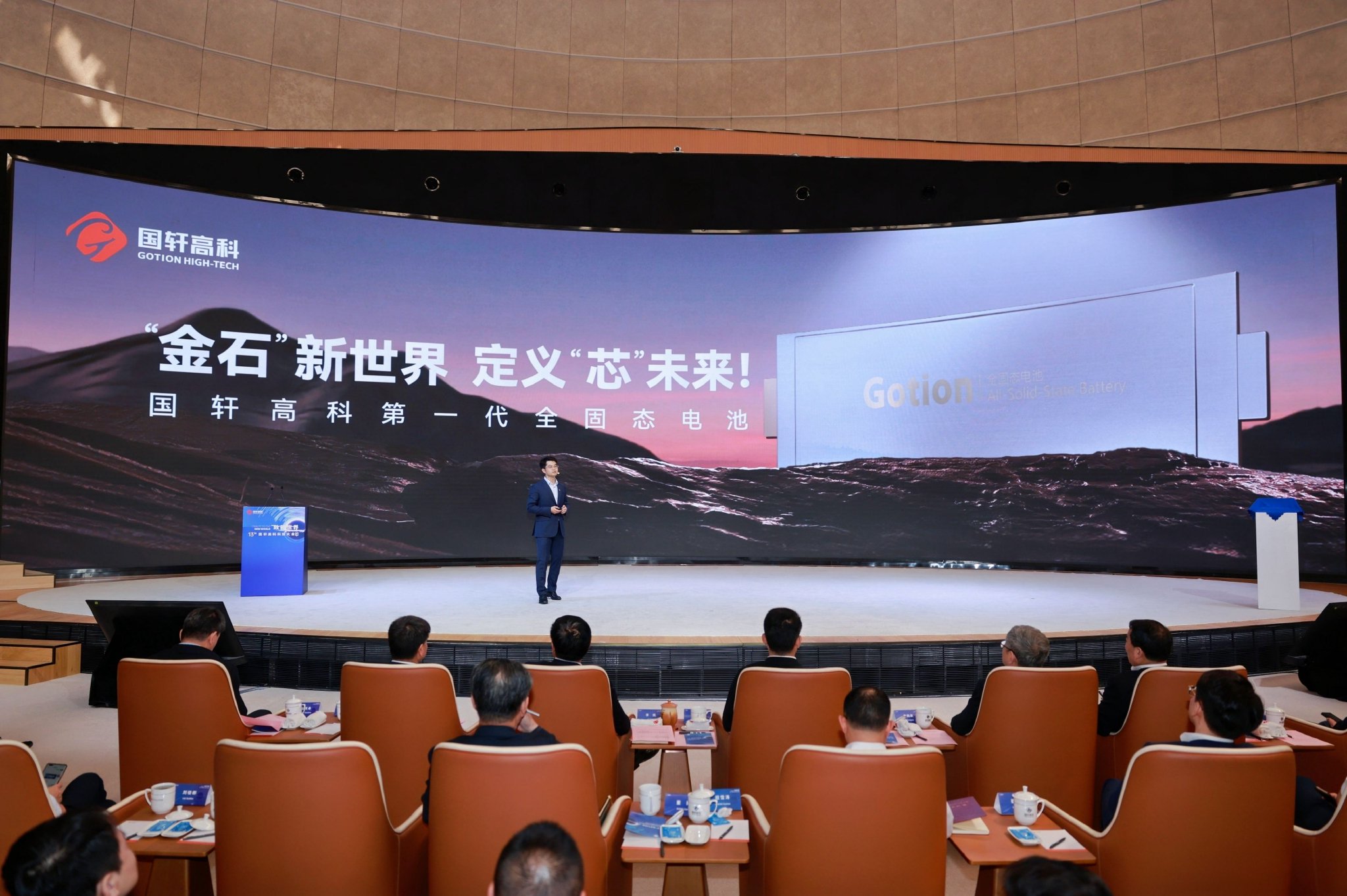 可续航1000公里 国轩高科发布第一代全固态电池