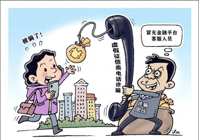 对方打电话给你自称是京东白条或是京东金条的客服,说你的京东白条或