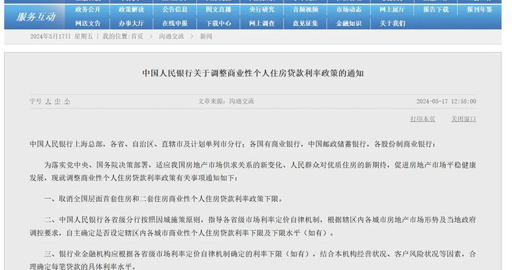 央行重磅新政: 首套房首付比例降至15%,公积金贷款利率下调0.25个百分点|个人住房贷款|房贷利率|首套房贷利率|住房|利率下限_手机新浪网