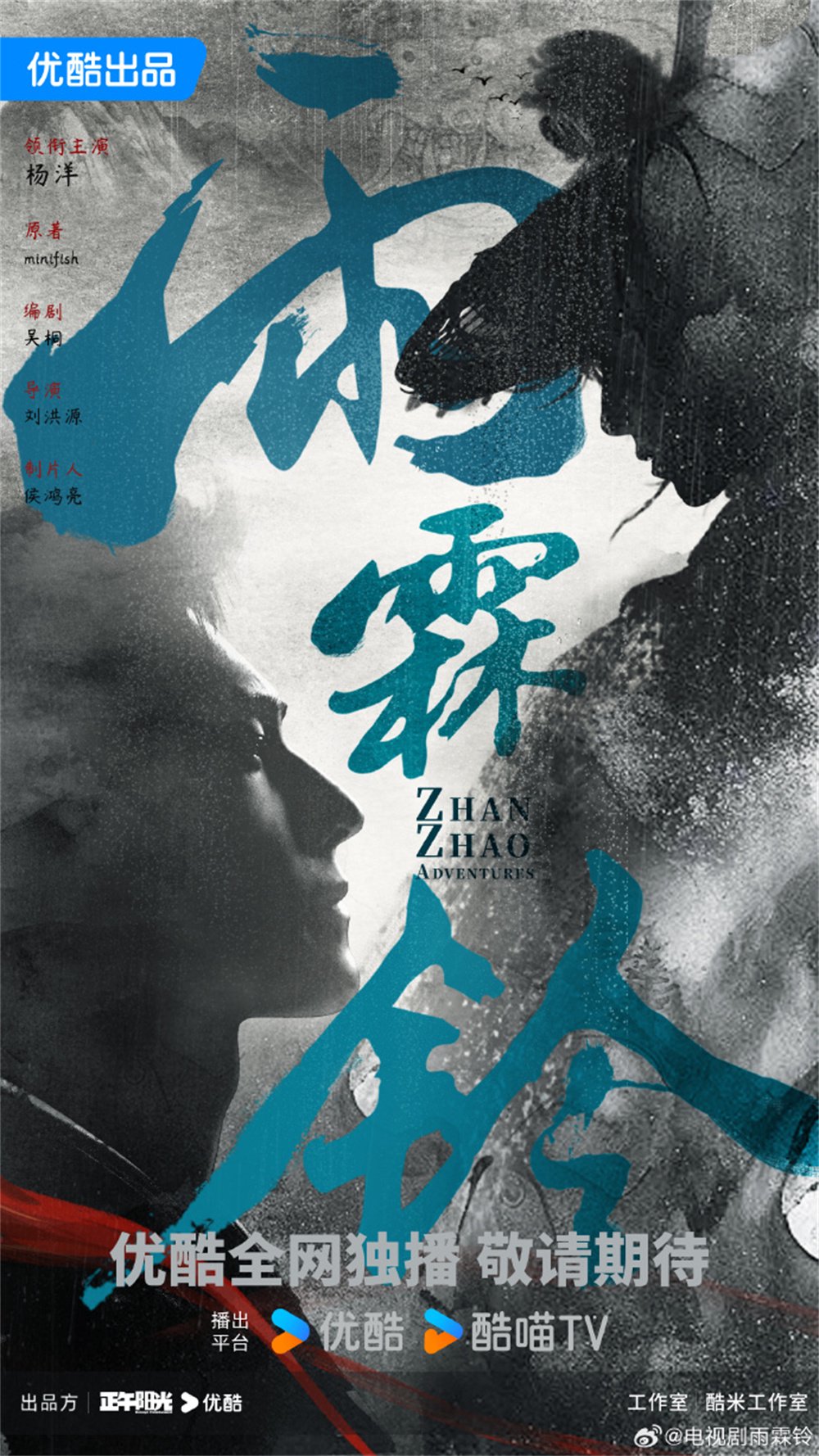 本周看啥|《歌手2024》vs《庆余年2》,今晚好热闹