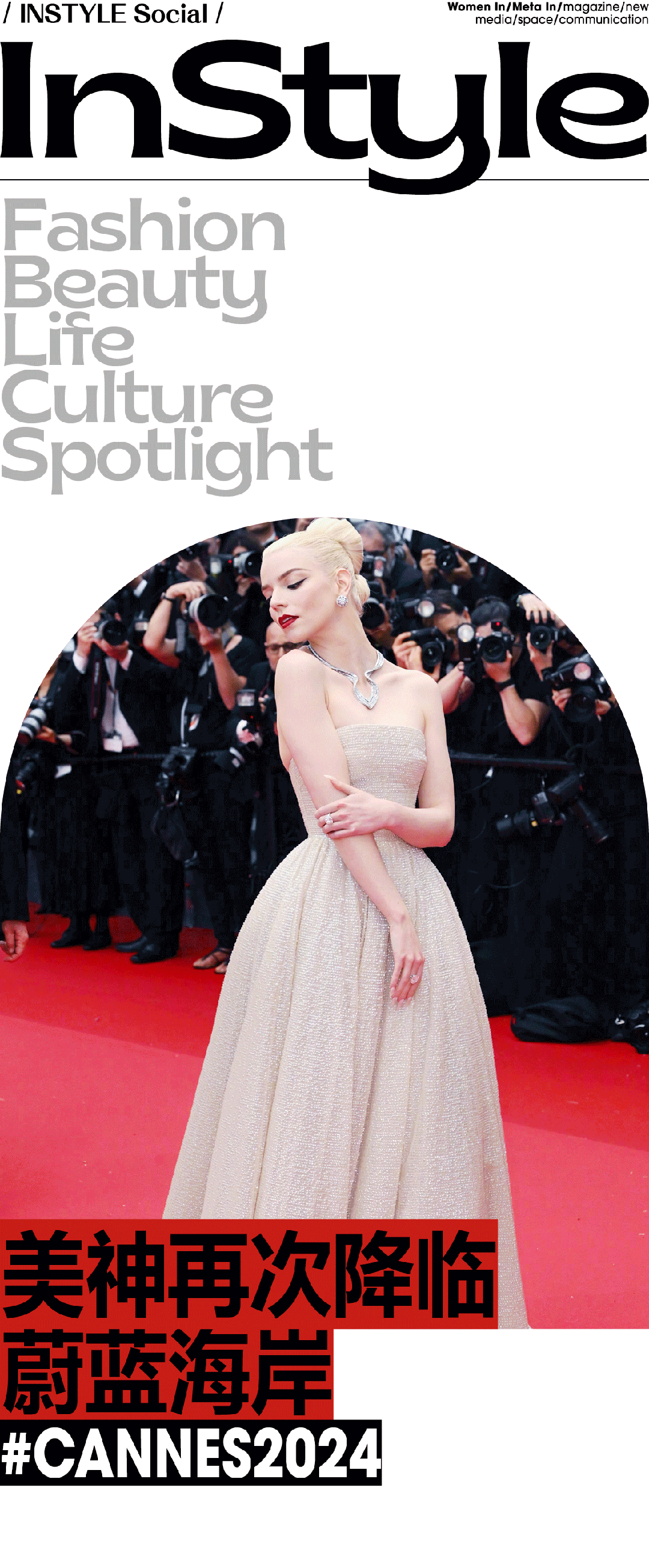 美神再次降临戛纳的蔚蓝海岸