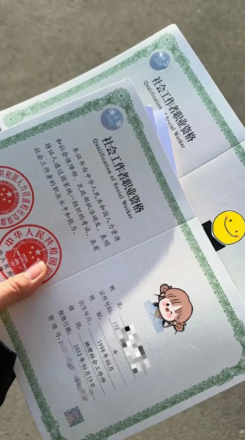 这两年,社工资格考试火爆.