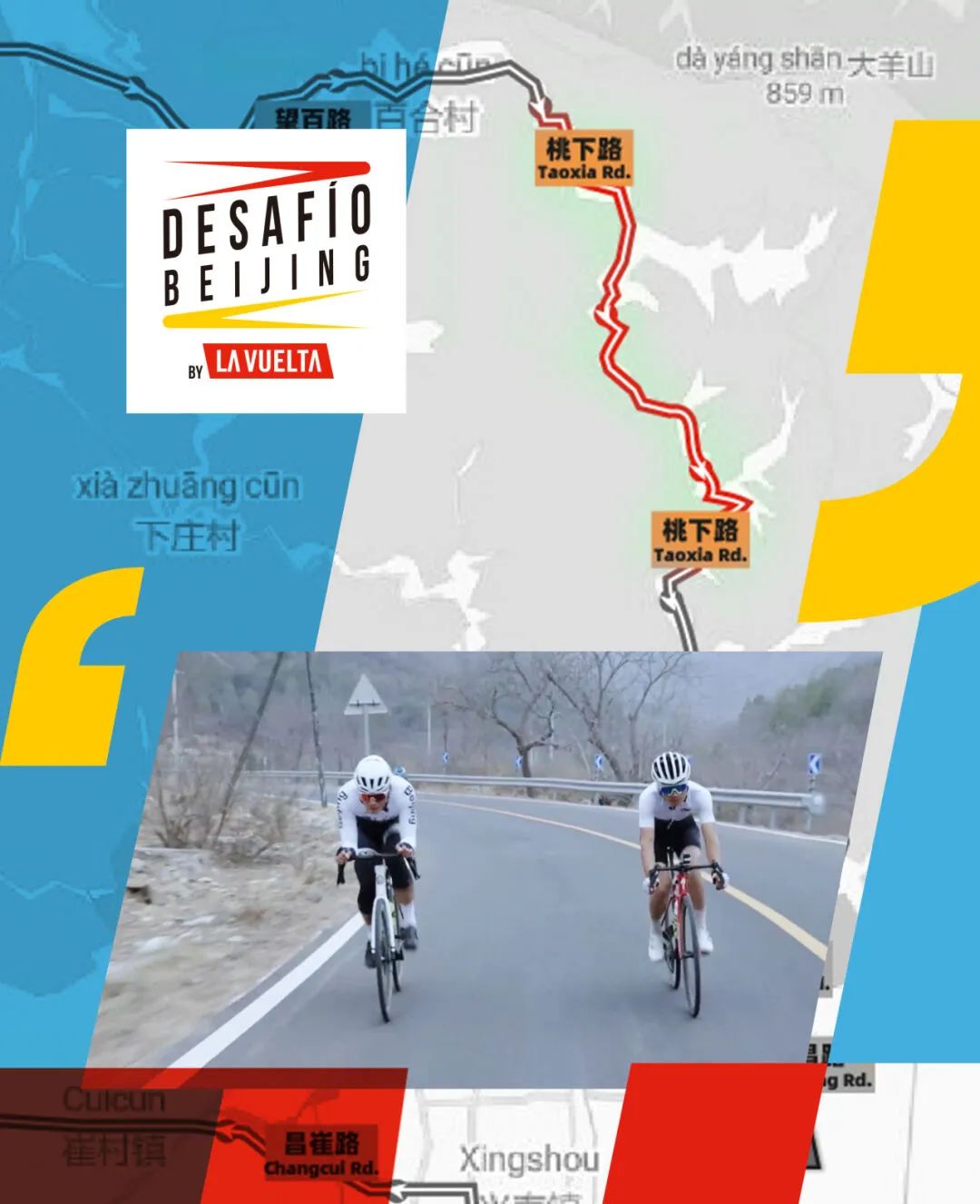 来昌平,体验国际赛事同款赛道