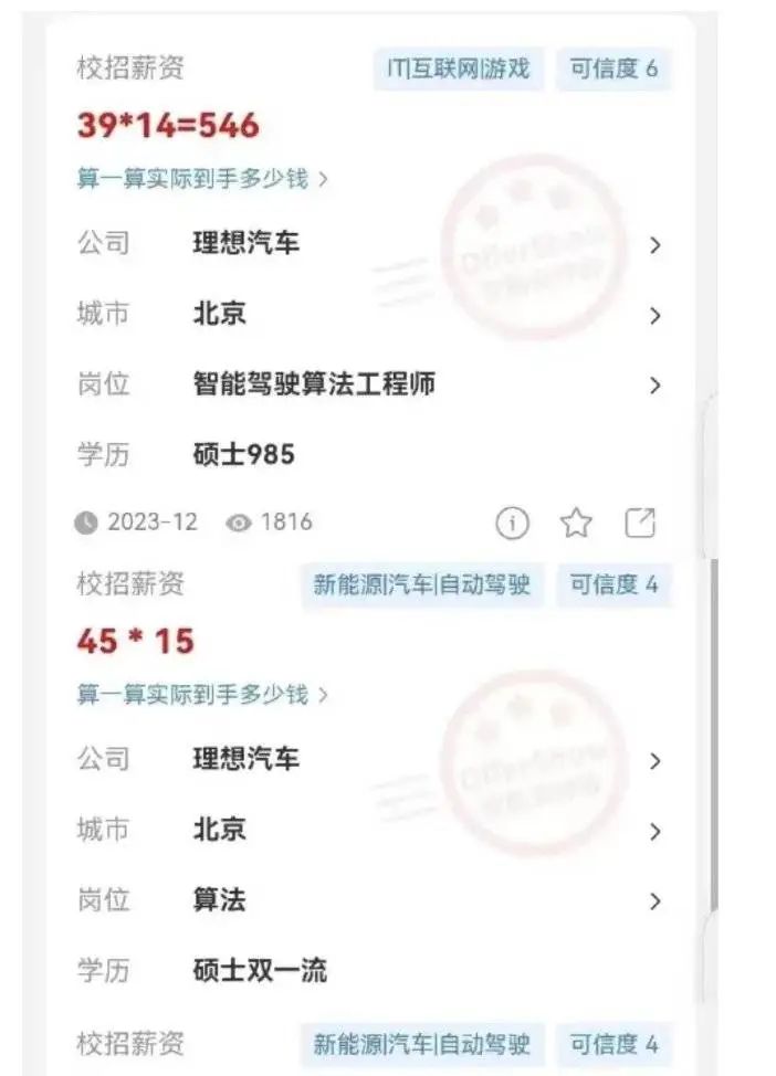 理想裁员,下刀"快准狠"|理想汽车_新浪财经_新浪网