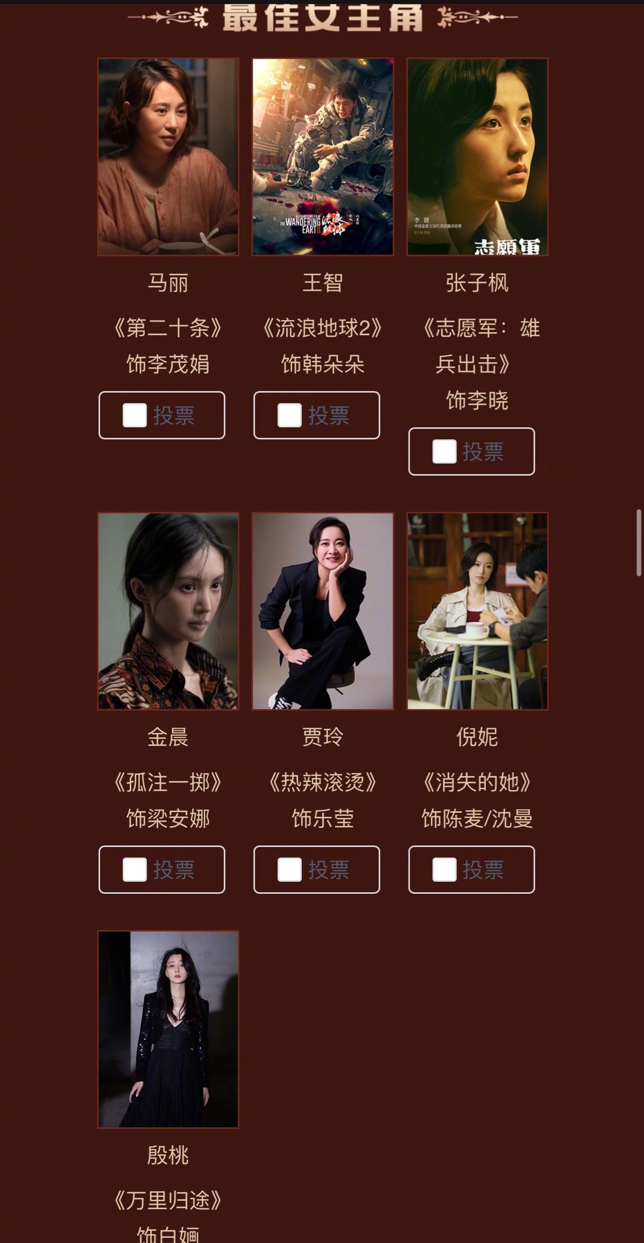 女总裁爱上我女主角是谁 女主情感发展在第几章