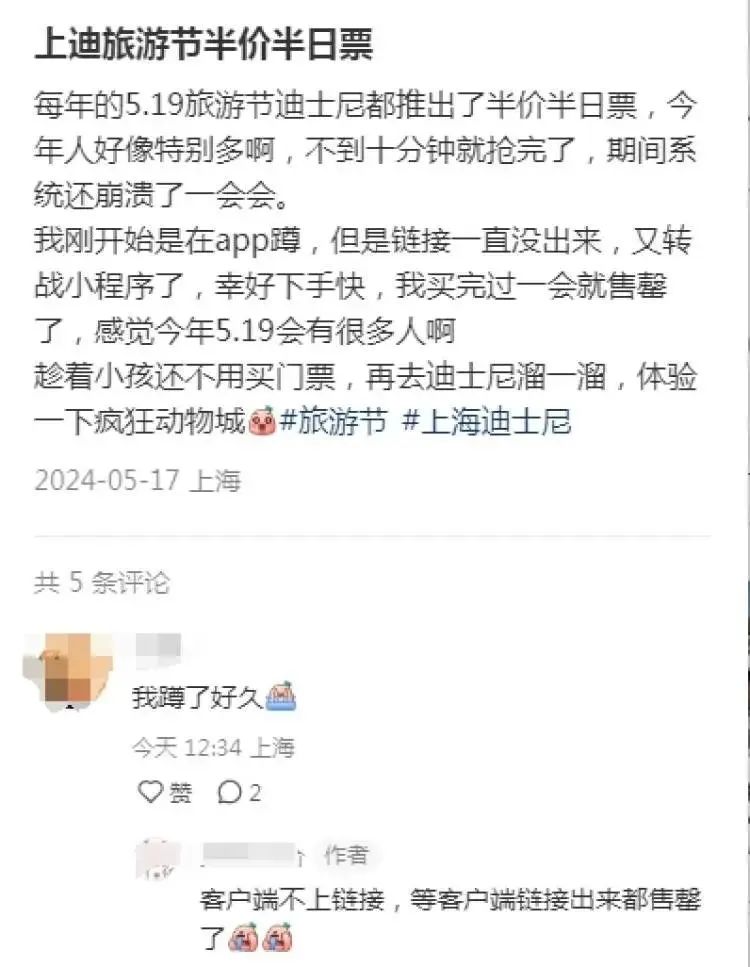 网友评论截图