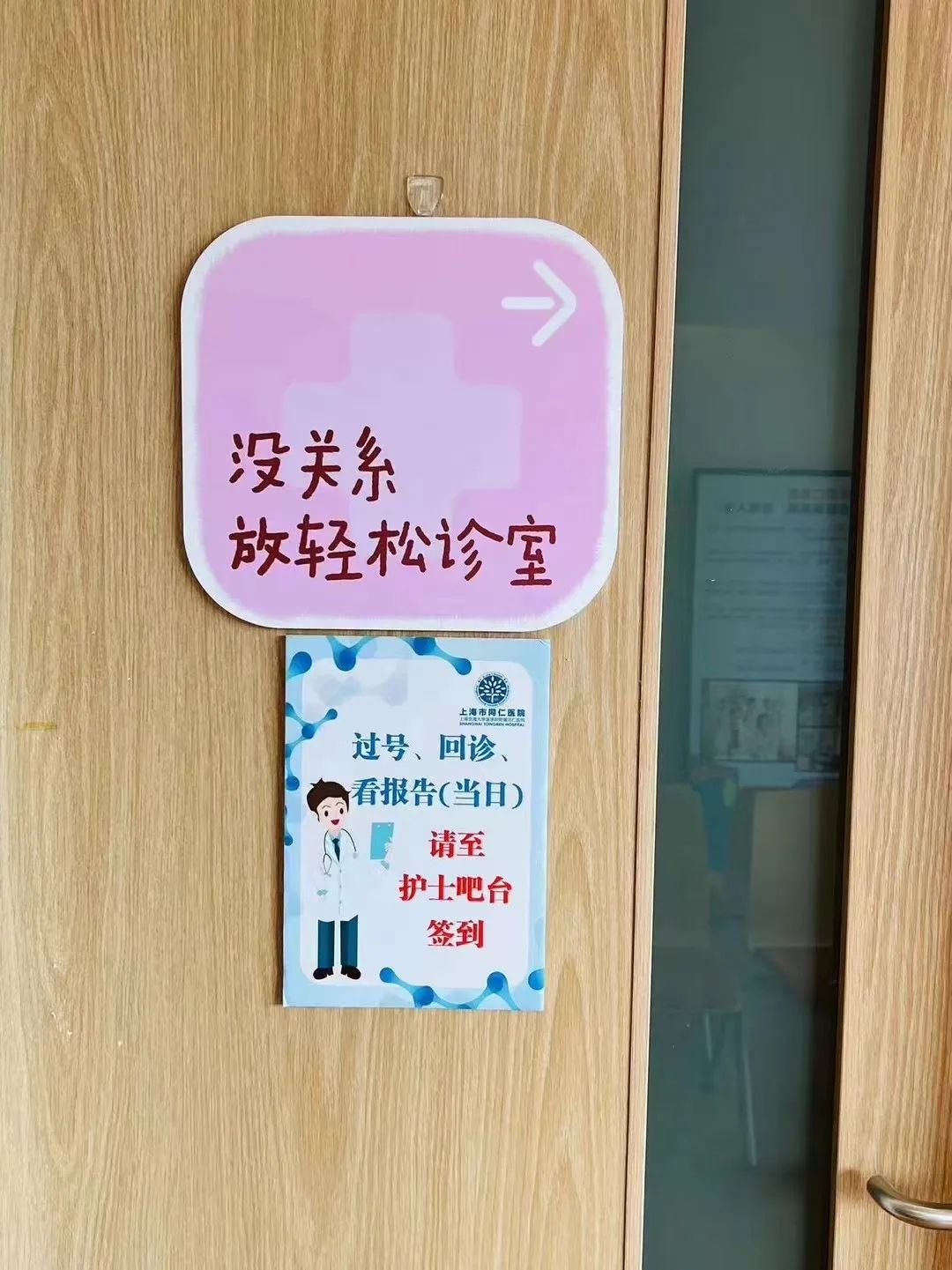 包含同仁醫院代診掛號服務用藥安全重點叮囑，規避風險的詞條