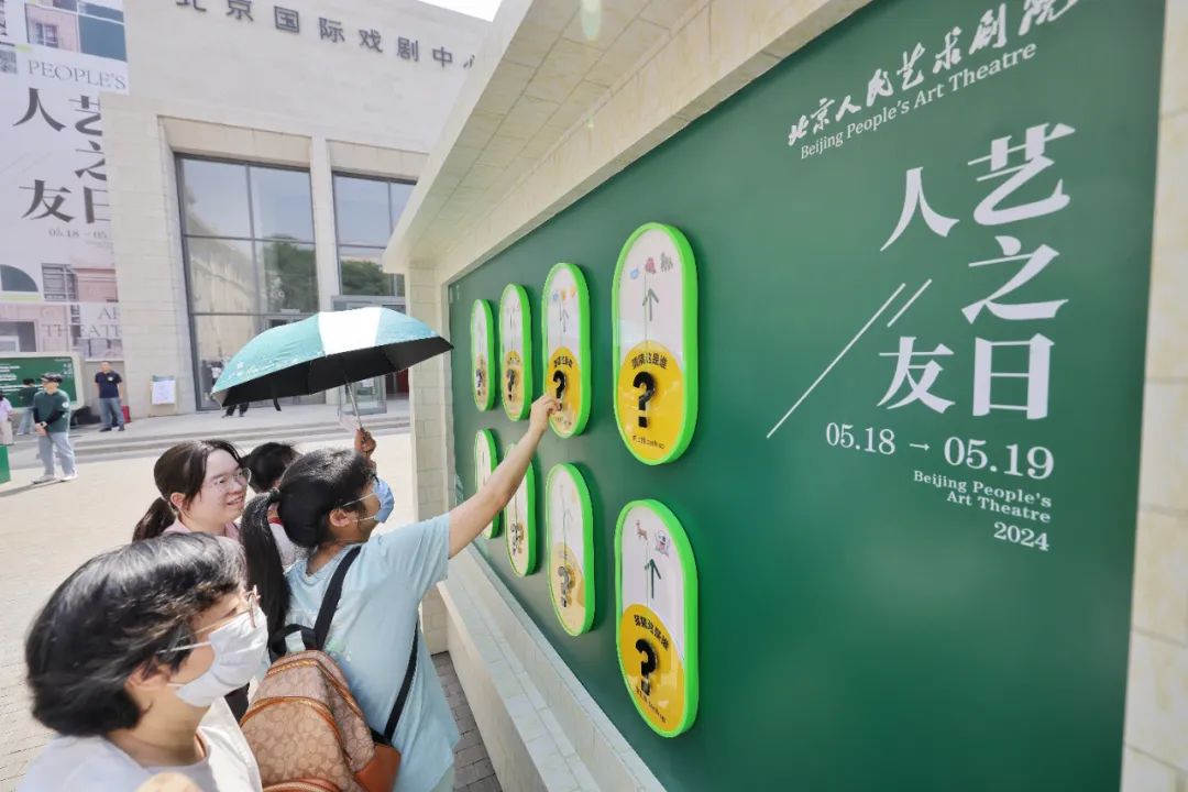 这个周末,相约北京人艺,点亮"戏剧之城"