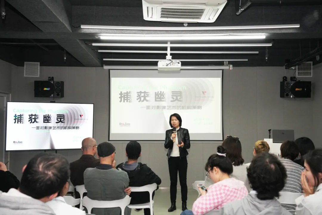2024年4月22日上午,上海多伦现代美术馆举办了题为"捕获幽灵——面对