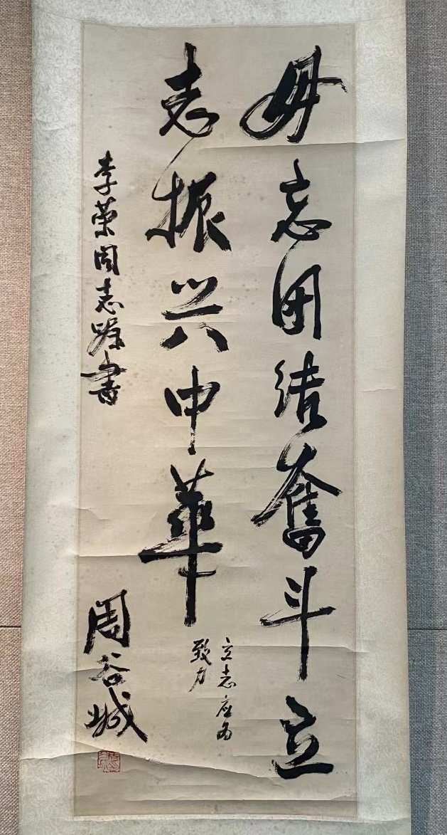 第一次进行整体回顾展,包括了郭绍虞,王蘧常,朱东润,周谷城等书法名家