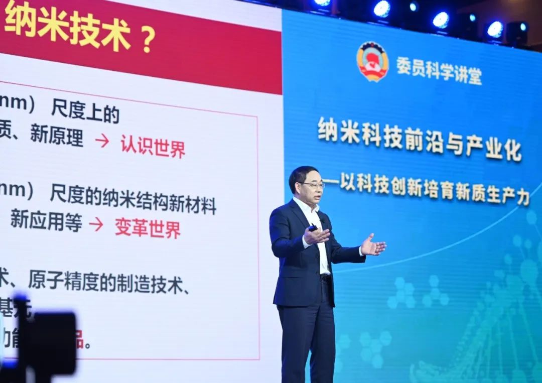 纳米世界有多神奇?赵宇亮院士开讲了!|全国政协委员_新浪财经_新浪网