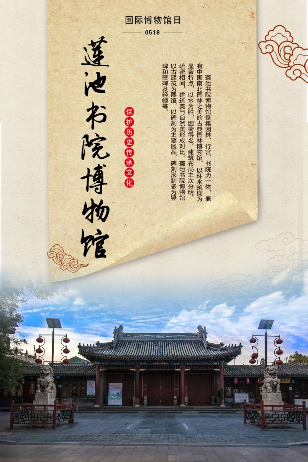 博物馆之城的博物馆日|保定市_新浪财经_新浪网