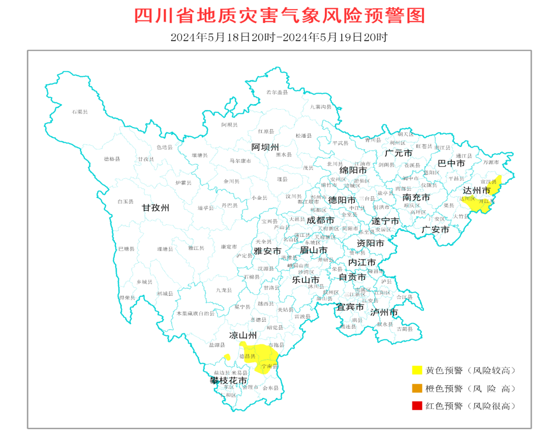 达州市:通川区,达川区,万源市,宣汉县,开江县,大竹县凉山州:西昌市