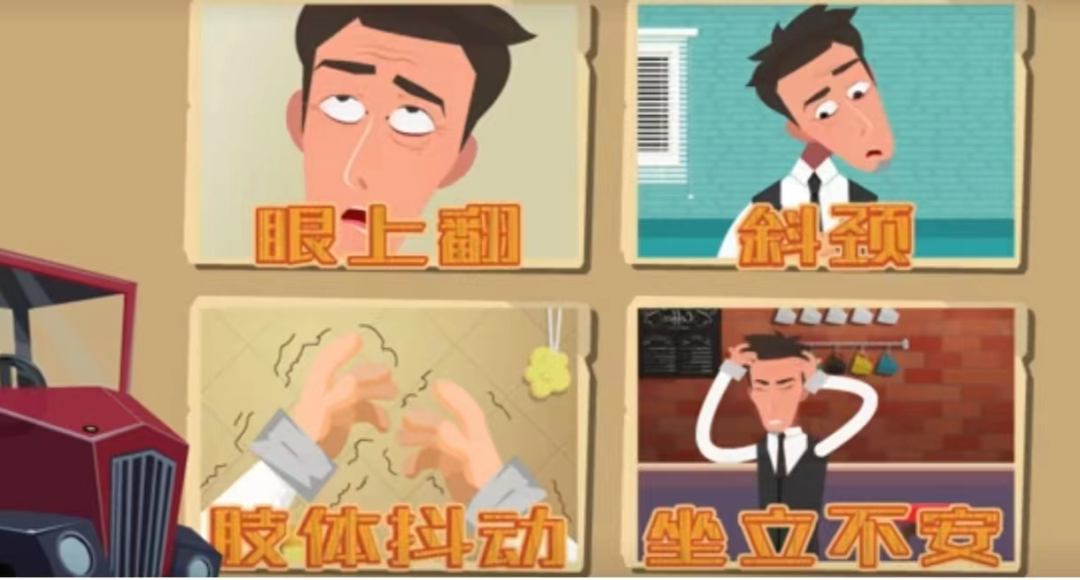 抗精神病药物导致的椎体外系反应，该怎么识别和护理？ 