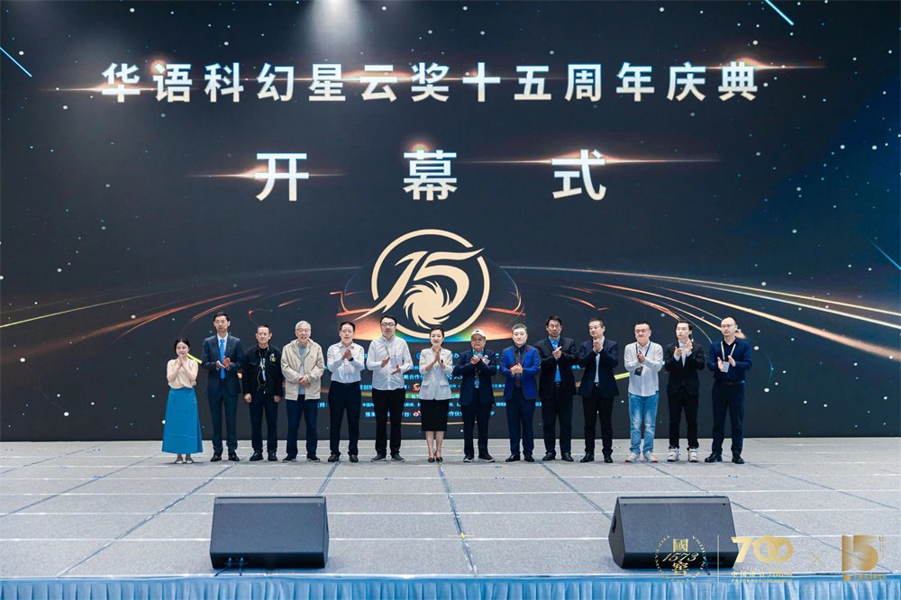 华语科幻星云奖颁出,刘洋《井中之城》获长篇小说金奖