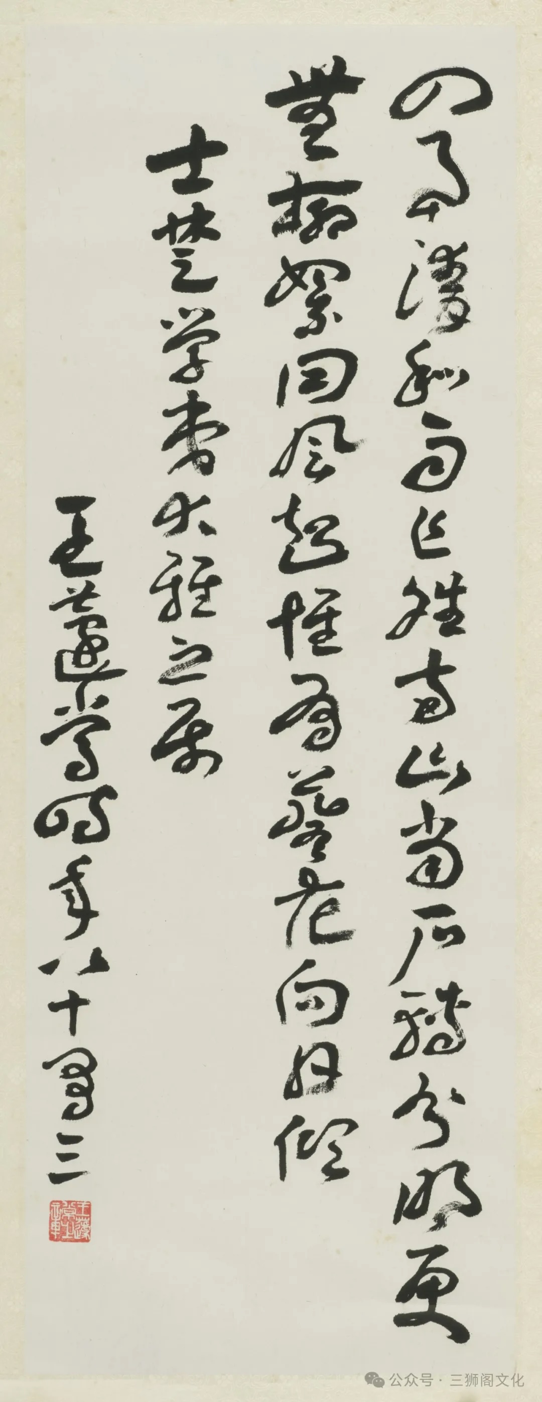 王蘧常，《司马光诗》 纸本，立轴 88.0cm×32.0cm