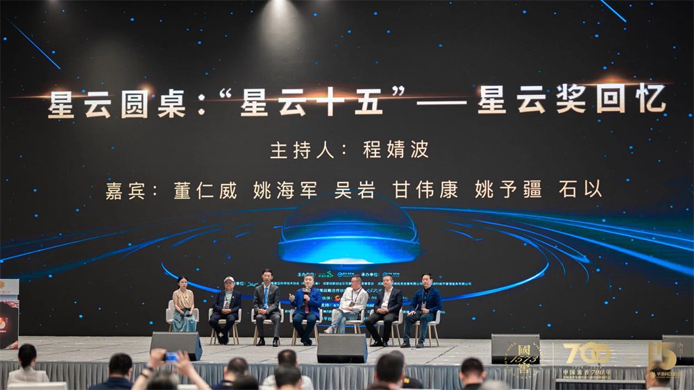 华语科幻星云奖颁出,刘洋《井中之城》获长篇小说金奖