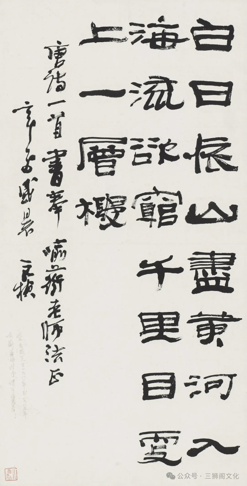 潘良桢，《隶书唐诗一首》 立轴，纸本 67.5cm×34.0cm