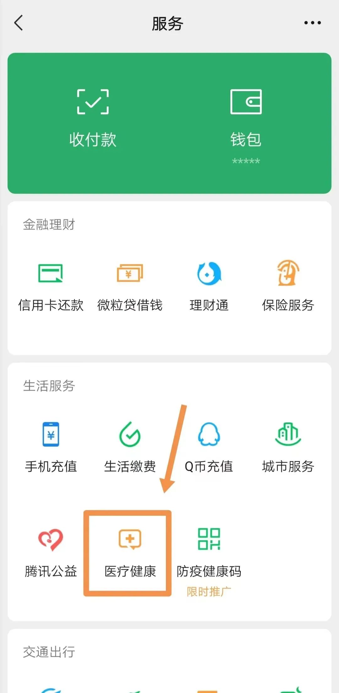 关于304医院