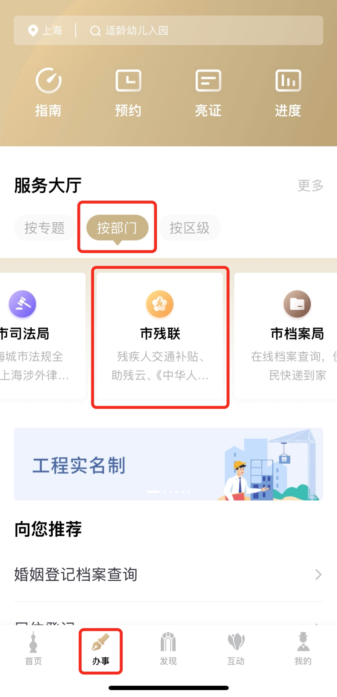 【便民】上海首创网上助残服务大厅,"阳光申办"平台助力"政策找人"(附