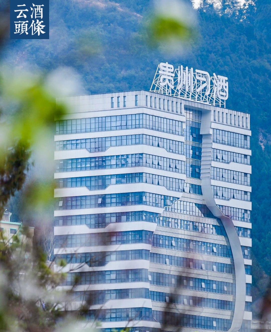 升格"省管大一型"20天,回看习酒,习水与黔酒新变化