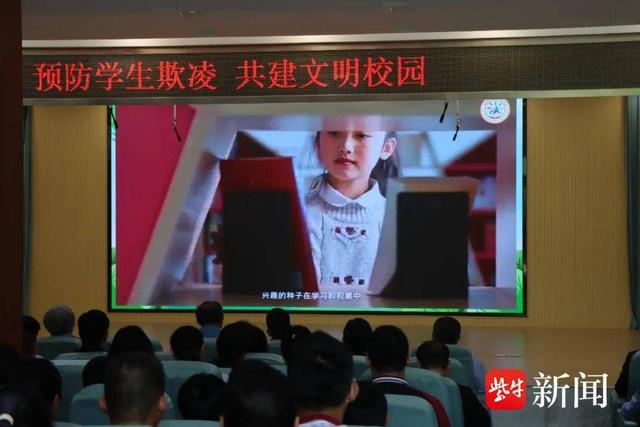盐城亭湖新区初级中学开展杜绝校园欺凌 护航健康成长活动