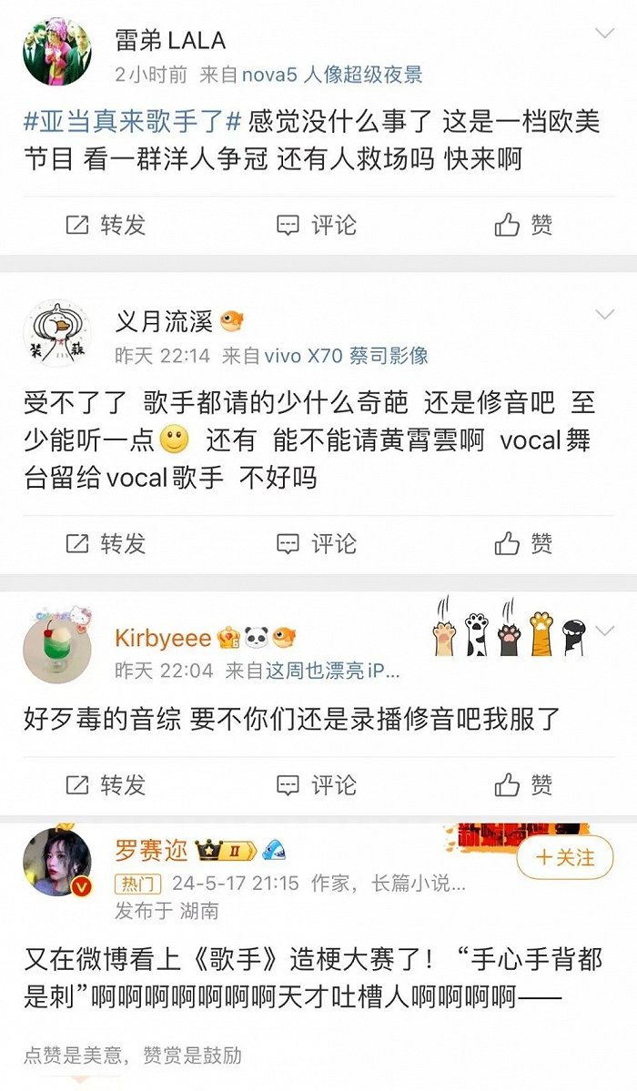 中外歌手"乐坛论剑",《歌手2024》到底比的是什么?