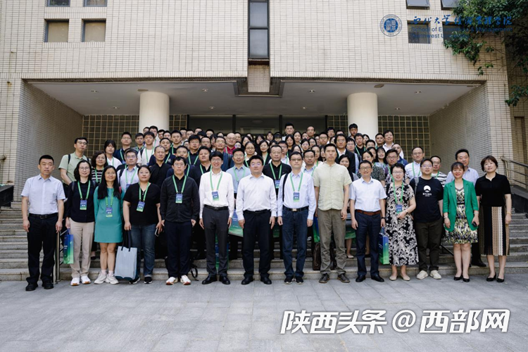 中国青年经济学家联谊会yes年会(2024)在西北大学举行本次年会主题为