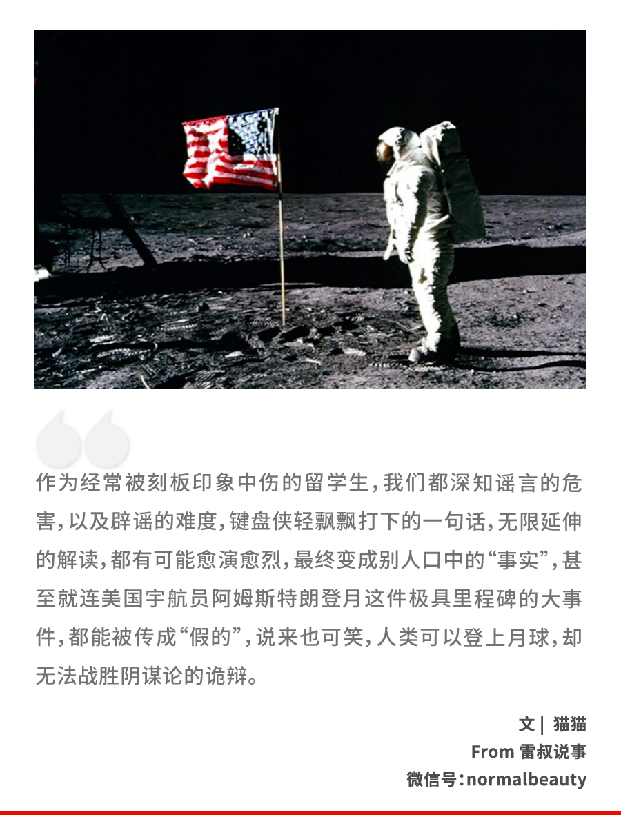 最近,"美国登月造假"这个陈年老梗又火上了热搜.