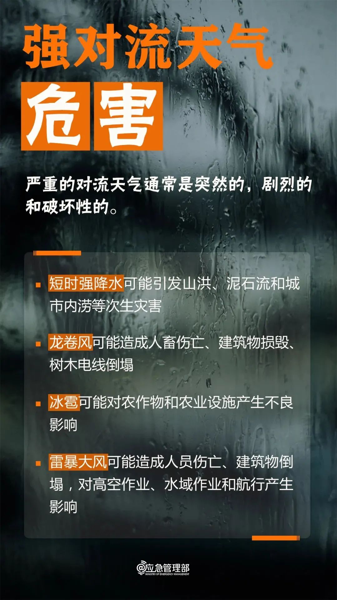 来源：河北天气、中国天气网