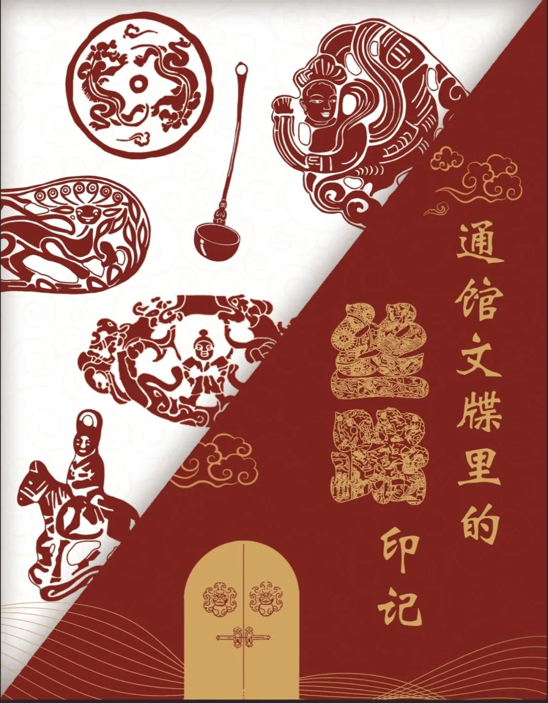 国际博物馆日|秦皇岛各大博物馆活动汇总